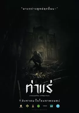 鬼驱魔